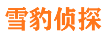 栖霞市市侦探调查公司